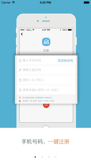 易家教 v2.1.1 安卓版 0