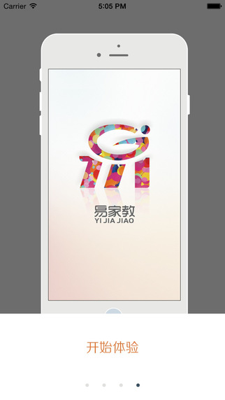 易家教 v2.1.1 安卓版 3