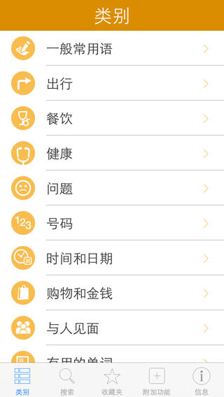 德語詞典蘋果版