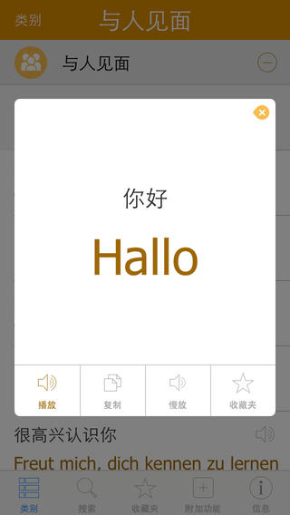 德語詞典ios版(Pretati) v2.0 蘋果手機(jī)版 1