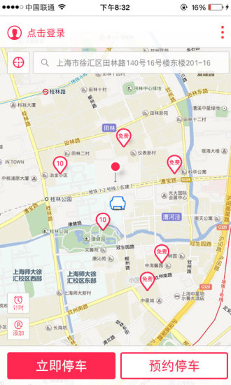 樂停車 v1.8.0 安卓版 0