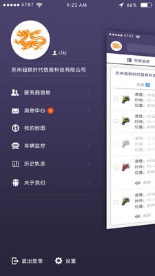 警易衛(wèi) v1.5.9 安卓版 0