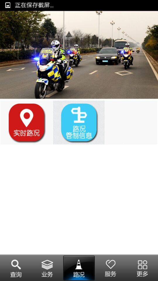 柳州車管所安卓版下載