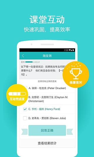 創(chuàng)課私有云 v1.1.0 安卓版 2