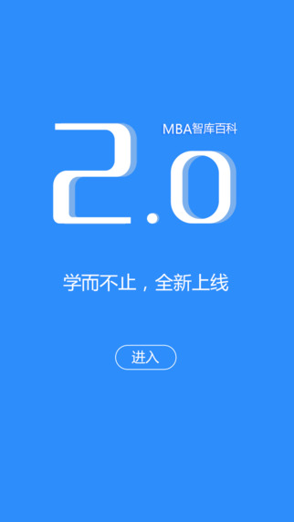 mba智庫專業(yè)版 v6.12.7 蘋果手機版 0