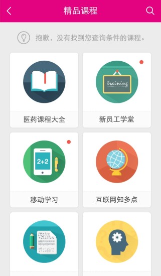 易学药 v1.3.0 安卓版1