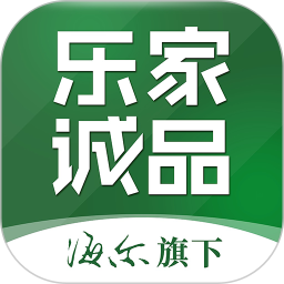 海爾樂家誠品平臺官方版