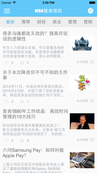 MBA智庫資訊iPhone版 v1.5.6 蘋果手機版 0