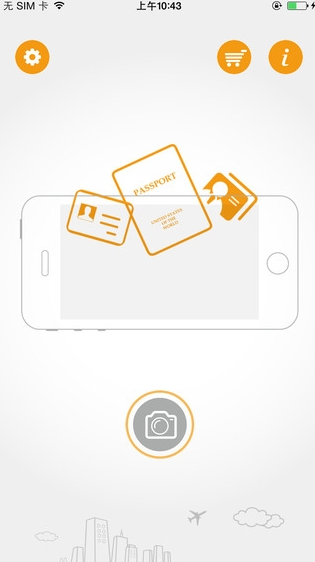 快證通(證件識別) v1.0 安卓版 0