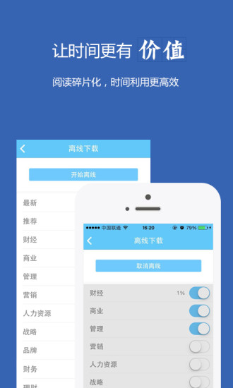 MBA智庫資訊app v1.0.0 安卓版_商業(yè)新聞資訊 2