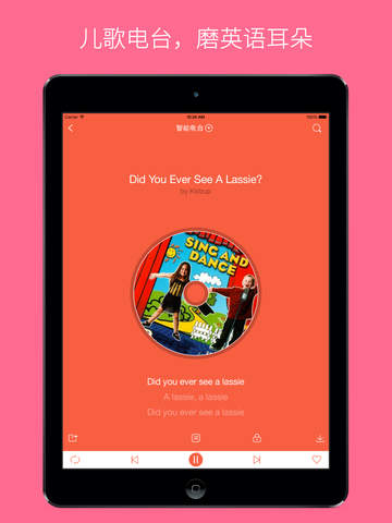 嘰里呱啦ipad版1