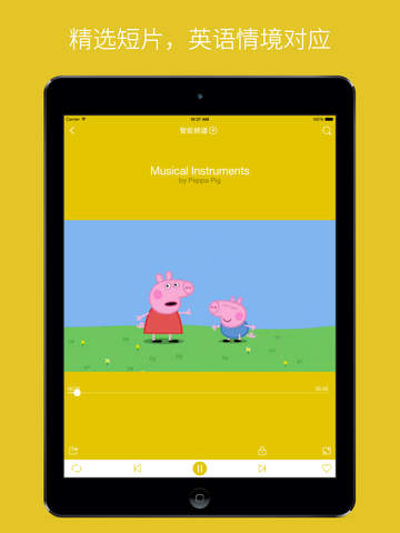 嘰里呱啦ipad版2