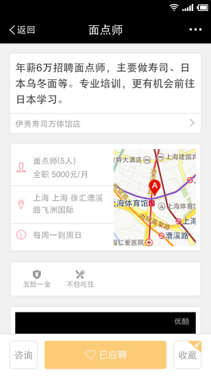 美差招聘 v3.3.0 安卓版 0