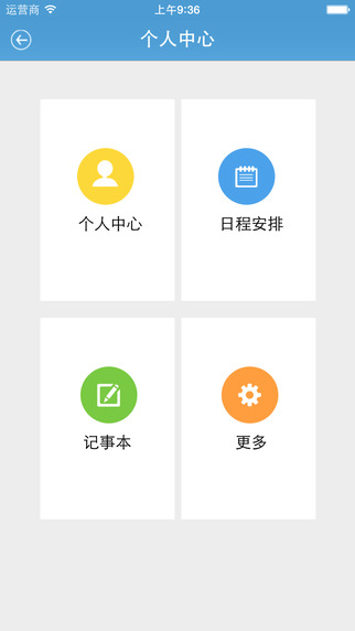 家校管家家長(zhǎng)版 v2.2 安卓版 3