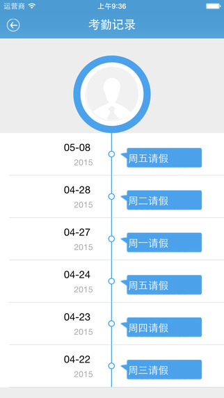 家校管家家長(zhǎng)版 v2.2 安卓版 2