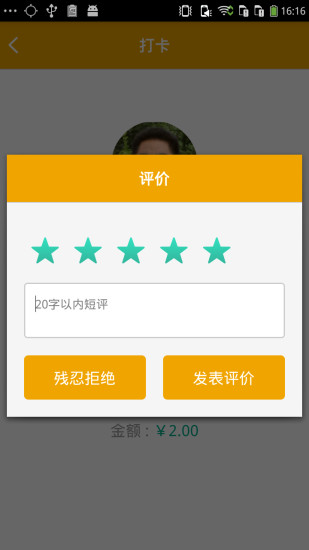 學(xué)車幫幫軟件 v1.2.6 安卓版 1