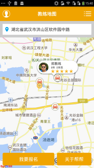 學(xué)車幫幫iPhone版 v1.0.0 蘋果手機(jī)版 0