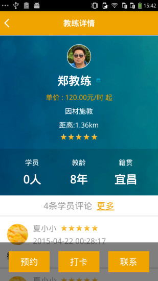 學(xué)車幫幫app