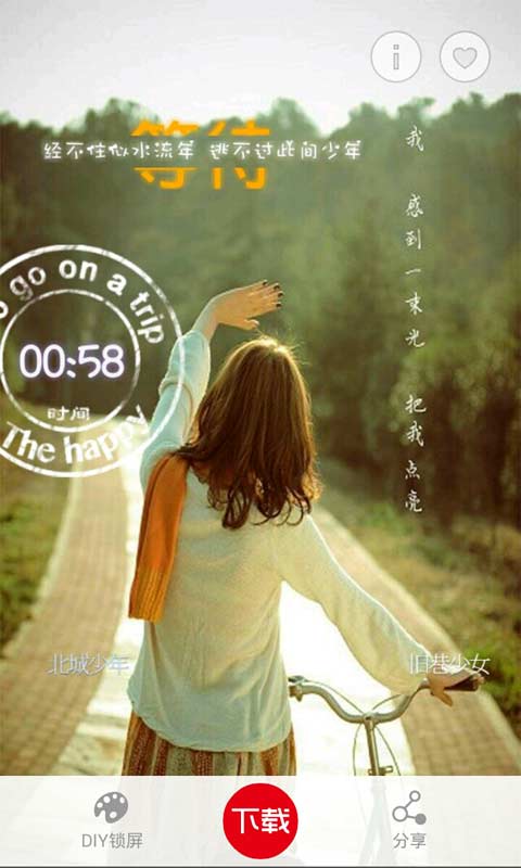 超級(jí)鎖屏app v5.2.2 安卓版 0