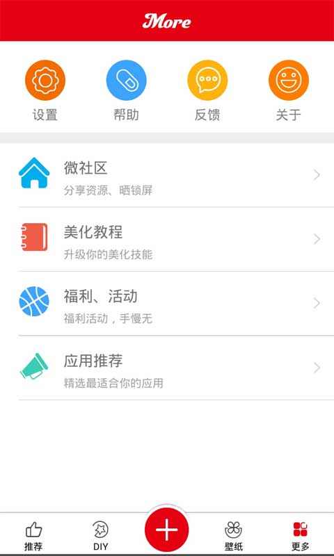 超級(jí)鎖屏app v5.2.2 安卓版 3