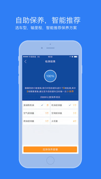 京東車管家iPhone版 v1.0.1 蘋果手機(jī)版 1