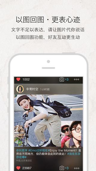 Emo iphone版 v1.3.0 蘋果手機版 1