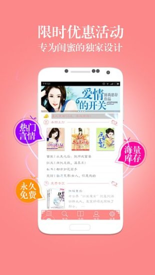 醉蝶書院(小說閱讀神器) v2.4.1 安卓版_蜜閱 0