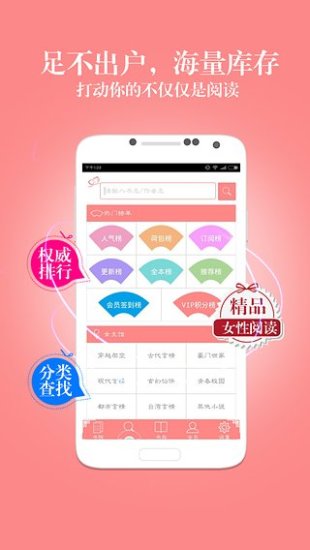 醉蝶書院(小說閱讀神器) v2.4.1 安卓版_蜜閱 1