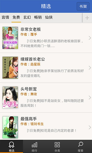 免費(fèi)閱讀吧 v3.9.9.3260 安卓版 0