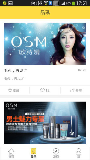 蜂小店 v2.3.05 安卓版 0