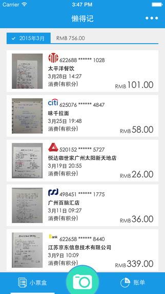 懶得記app v1.1.1 安卓版 0