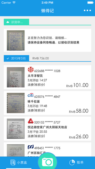 懶得記app v1.1.1 安卓版 3