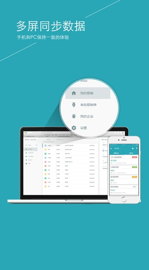 易快報ios v2.2.3 iphone版 2