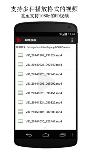 A8視頻播放器去廣告版 v1.9.9.1 安卓版 1