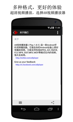A8視頻播放器去廣告版 v1.9.9.1 安卓版 0
