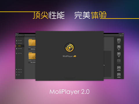 魔力視頻ipad版 v2.0.12 蘋果越獄版 0