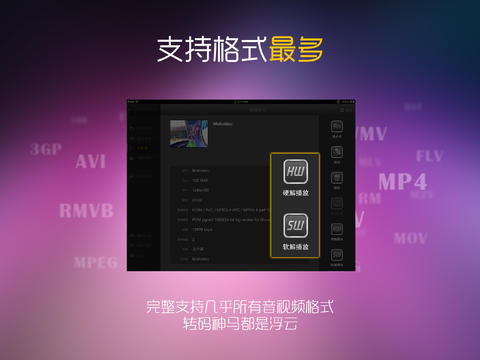 魔力視頻ipad版 v2.0.12 蘋果越獄版 1