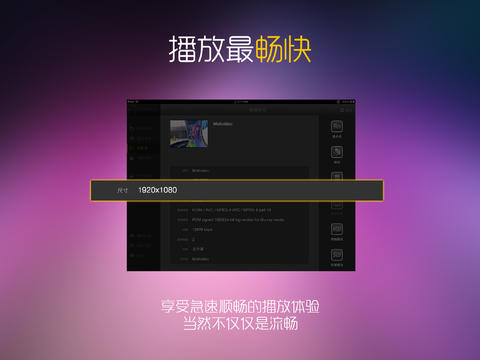 魔力視頻ipad版 v2.0.12 蘋果越獄版 2