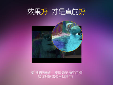 魔力視頻ipad版 v2.0.12 蘋果越獄版 3