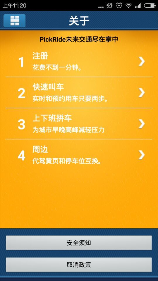 麗水打車 v2.3.2 安卓版 0