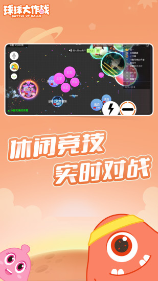球球大作戰(zhàn)無(wú)需網(wǎng)絡(luò)版 v16.4.0 安卓版 0