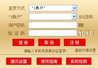 華融證券金福融1賬戶財(cái)富管理平臺(tái) v8.28 官方最新版 0