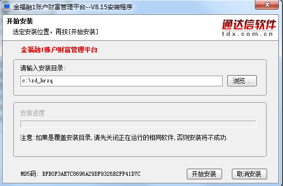 金福融1賬戶財(cái)富管理軟件