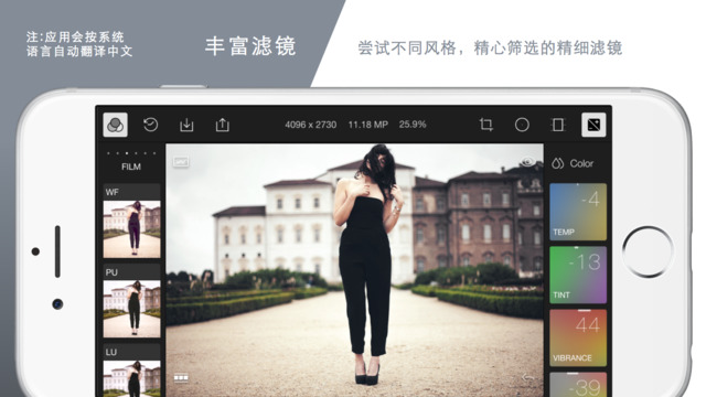 潑辣修圖iPhone版0