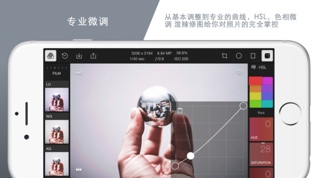 潑辣修圖iPhone版1
