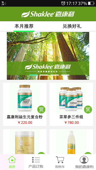 掌上嘉康利app v2.8 安卓版 0