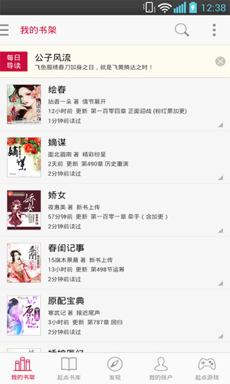 起點女生閱讀 v5.0.3 安卓版 0