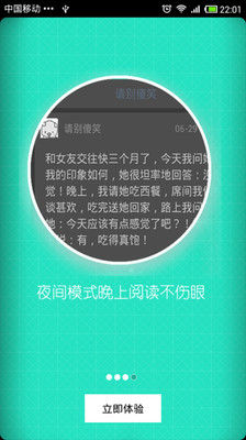 囧笑話精選 v2.2.8 安卓版 1