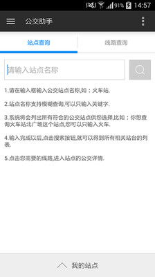 廈門通 v1.0.7 安卓版 2
