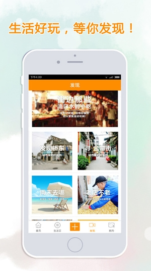 吃喝惠州 v1.2.18 安卓版 0